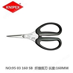 凯尼派克knipex95 03 160 SB德国进口乙烯剪与纤维剪刀电工剪刀