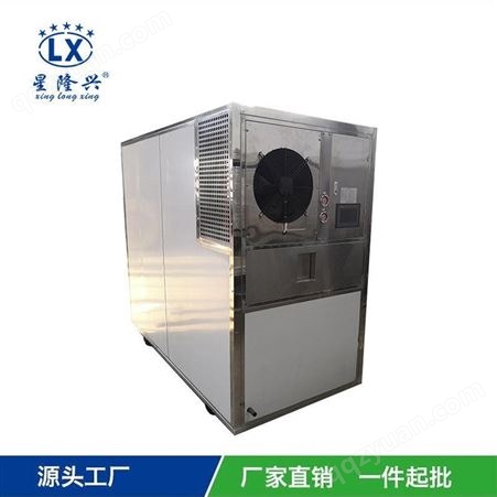 LXG-E30隆兴机械 空气能烘干机 全自动烘干箱  烘干房  香菇食用菌烘干设备