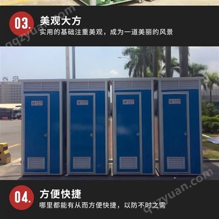 方便移动式厕所 多人式单人式可移动卫生间