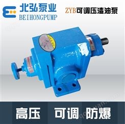 生产zyb3可调压渣油泵 增压齿轮油泵 燃油泵高耐磨性