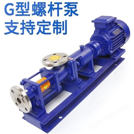 供应G50-1单螺杆泵 卧式单级螺杆泵 污泥杂质泵 浓浆泵可定制不同材质