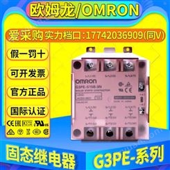 欧姆龙固态继电器G3PE-545B-215B-225-235B-245-515B-525-535B-3N
