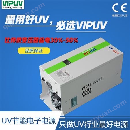 UV固化设备 UV电源 uv灯数字电源 UV电源厂家