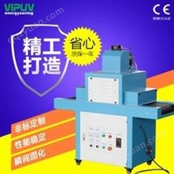 UV光固机 低温光固机 紫外线光固机 超低温光固机 可定制多种规格