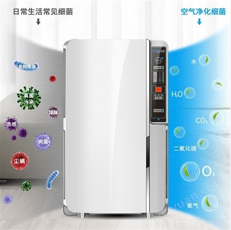 广东推出新型学校办公室客厅消毒机 紫外线杀菌消毒机 紫外线空气杀菌消毒机