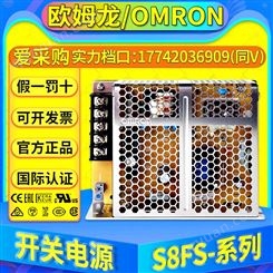 OMRON欧姆龙开关电源 S8FS-C03524/C02524/S8FS-C05024/C07524