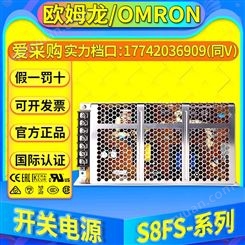 OMRON欧姆龙开关电源S8FS-C15024/C10024/S8FS-C35024/C20024