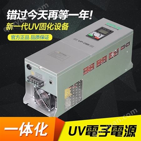 UV变频电源供应 无极可调UV光源 UV变频电源厂家