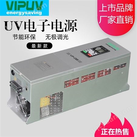 庆达UV变频电源 无极可调UV光源 UV变频电源厂家