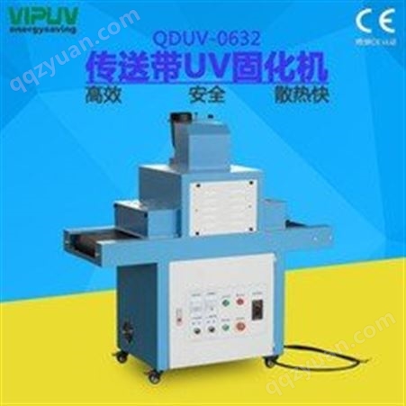 紫外线UV干燥机_光电_UV干燥机_订购厂家