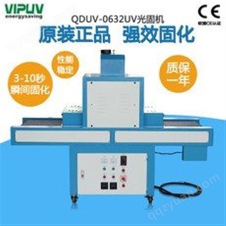 紫外线UV干燥机_光电_UV干燥机_订购厂家