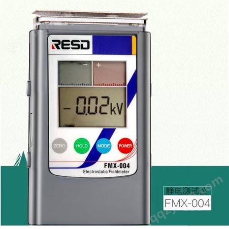 FMX-004FMX-004手持式静电测试仪 静电场测试仪 原装
