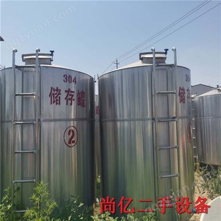 山东出售二手不锈钢储罐 加工定做3到100吨不锈钢储罐 二手不锈钢储水罐出售