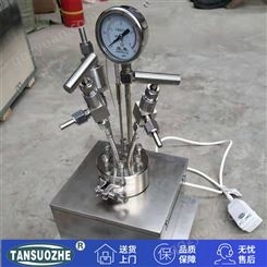 多功能蒸汽热台式反应釜设备 实验室设备 TSZ-3C/D-4电动搅拌型台式高压反应釜