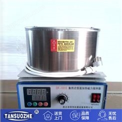 厂家直供 集热式加热恒温磁力搅拌器 水油两用DF系列101S磁力加热搅拌器