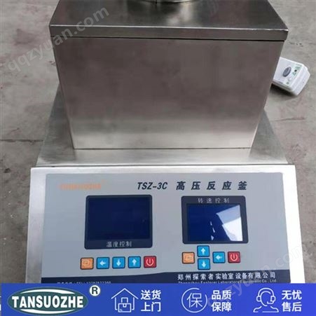 TSZ-3C/D-3L电磁力搅拌型高压反应釜 多功能油加热台式反应釜设备 实验室仪器