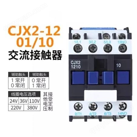 天正交流接触器CJX2系列 接触器 零售 大量