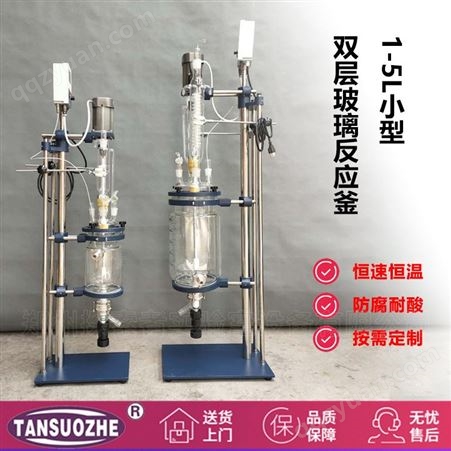 河南厂家直供 多种样式10L双层玻璃反应釜 实验室双层蒸馏 搅拌 合成反应釜
