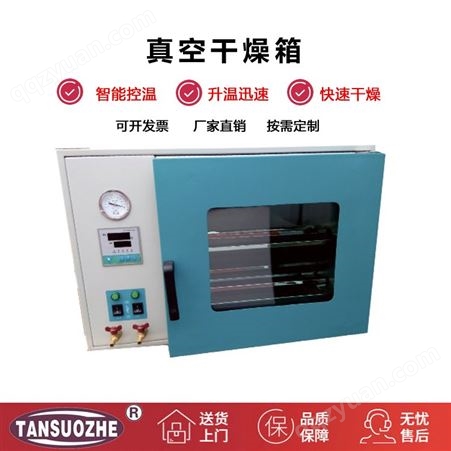 DZF-6050真空干燥箱 不锈钢高温烘烤箱 鼓风干燥箱 大量批发小型实验室用