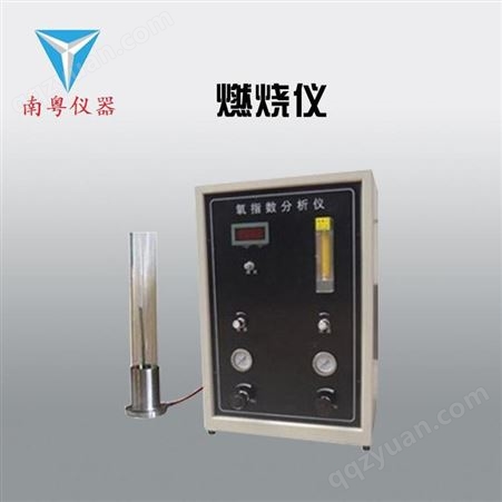 南粤YN-HC2氧指数测定仪