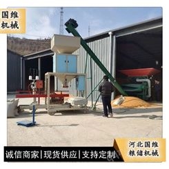 自动定量包装秤 河北国维 肥料包装秤 厂家直供 自动定量包装机 价格合理
