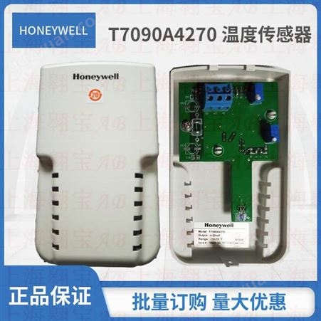 霍尼韦尔T7090A3210插入水管温湿度变送传感器模拟信号4-20mA批发