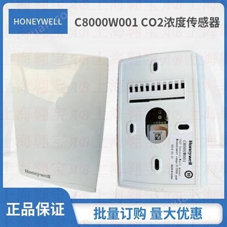 C8000W001HONEYWELL霍尼韦尔C8000W001墙装式二氧化碳CO2浓度气体用传感器变送器批发