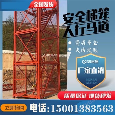 安全梯笼桥梁施工使用梯笼基坑梯笼桥梁铁路移动平台箱式梯笼