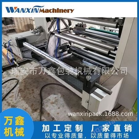 万鑫机械供应水性油墨印刷机 拷贝纸张柔版印刷机