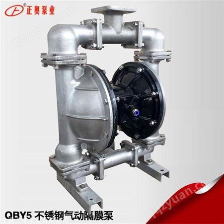 上球牌气动隔膜泵QBY5-65PF4