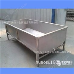 天津华奥西厂家生产不锈钢水箱定制洗涤池厂家不锈钢制品