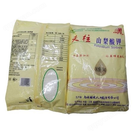 山梨酸钾天柱牌食品防腐保鲜剂1kg/袋量大优惠