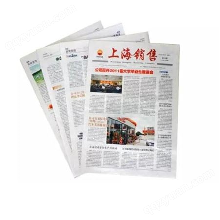 企业宣传报纸印刷 报纸设计印刷 出版社报纸印刷 欢迎定制