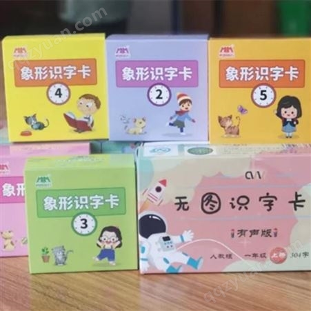 菏泽环宇麒麟扑克厂 订制学习卡片 儿童教辅识字卡印刷外贸卡片制作