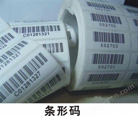 防伪标签供应 不干胶标贴 品种规格齐全