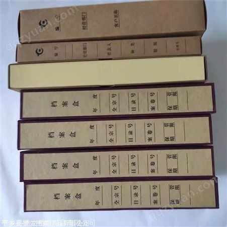 加厚硬纸板档案盒 德文档案 影像档案盒 生产厂家 订做档案盒