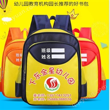 幼儿园双肩包定做logo 儿童书包批发厂家 日式幼儿园书包