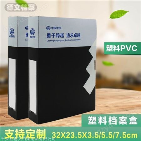 原料档案盒 PP档案盒 PVC档案盒订制