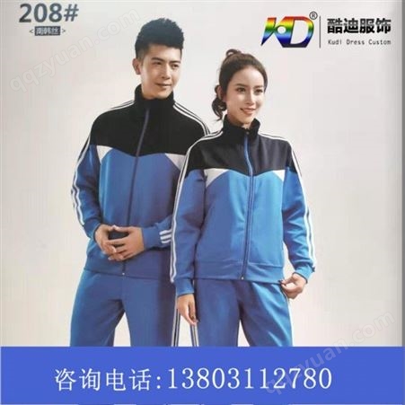 北京运动服 运动休闲套装 运动服套装 女士运动服 时尚女运动服