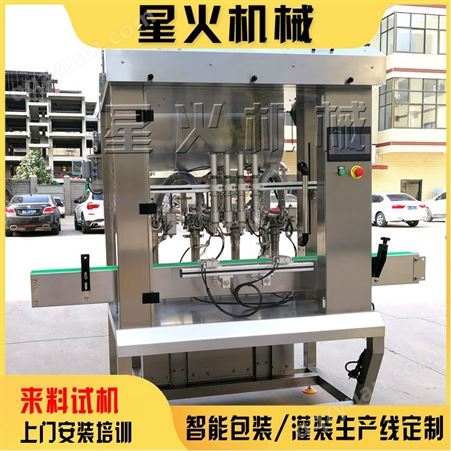 调味酱料包装机 酱类包装机生产厂家 食品自动化生产线 郑州星火包装机械有限公司