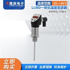 LLWD高精度数显温度传感器 探头温度传感器模块温度控制开关PT100