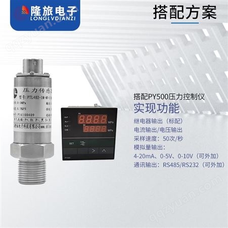 PTL402航插型应变式压力传感器 管道压力传感器 液压油气压传感器