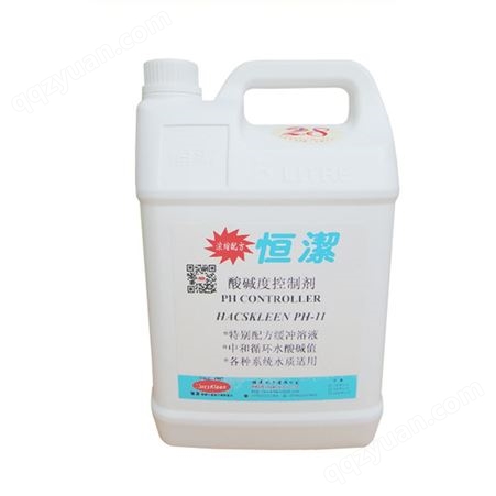 PH-11空调清洗剂除垢除锈中和酸碱度控制清洁剂