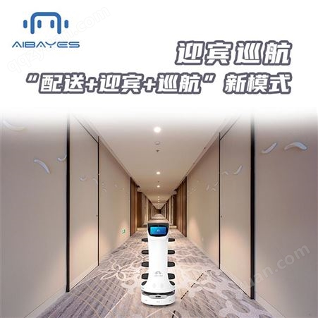 送餐机器人现货出售-智能酒店送物机器人采购商-人工智能送餐机器人订购
