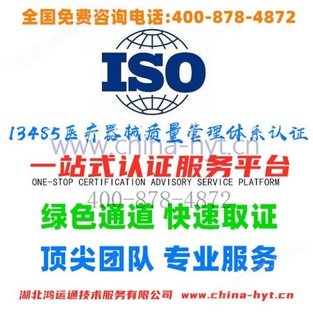 湖北ISO27001认证 武汉ISO27001认证 湖南ISO27001认证