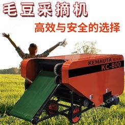 毛豆采摘机 小型可牵引式便利农用机械 摘黄豆机