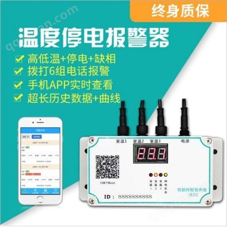 智能设备 GSM3路报警器批发商 价格便宜