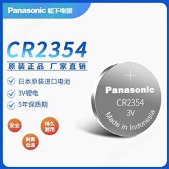 Panasonic松下CR2354纽扣电池3V无汞1HF/1HE锂电池 cr2354仪器仪表专用
