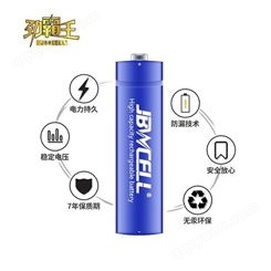 劲霸王5号7号充电电池aa套装1.5V恒压快充锂电池 厂家销售