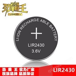 劲霸王专业生产电池扣 CR2430纽扣电池座